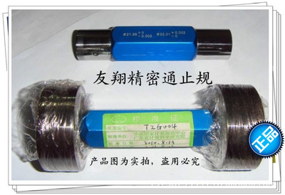 【東莞市黃江高精度塞規 通止量具專賣 非標定做 鎢鋼合金材料】價格,廠家,圖片,量規,東莞市黃江森量精密五金加工廠-