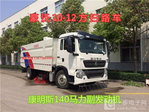 掃路車系列廠家報價與市場分析