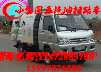 國五小型掃路車 價(jià)格解析與選購指南
